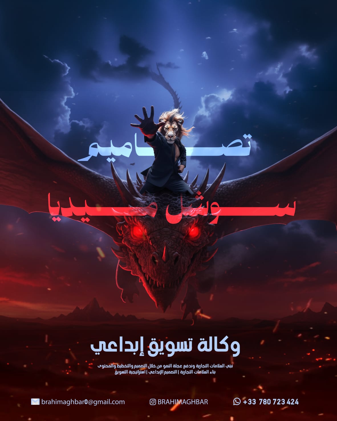 تصاميم سوشيال ميديا